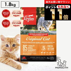 ＼ポイント11倍！エントリーでもれなく♪／オリジン オリジナルキャット 1.8kg 1.8キロ あす楽 キャットフード 正規品 猫 猫用 体重管理 肥満 肉 魚 骨 レバー 高蛋白質 ビタミン ミネラル 酵素 必須アミノ酸 ペットフード 無添加