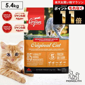 ＼10%OFF & ポイント11倍！エントリーでもれなく♪／オリジン オリジナルキャット 5.4kg 5.4キロ あす楽 キャットフード 正規品 猫 猫用 体重管理 肥満 肉 魚 骨 レバー 高蛋白質 ビタミン ミネラル 酵素 必須アミノ酸 ペットフード 無添加