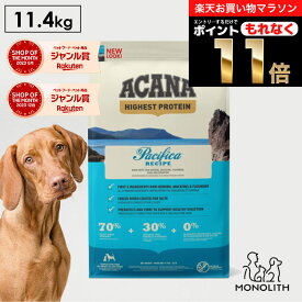 ＼10%OFF & ポイント11倍！エントリーでもれなく♪／アカナ パシフィカドッグレシピ 11.4kg 11.4キロ ACANA あす楽 ドッグフード 犬 正規品 ニシン イワシ カレイ メバル ドライフード 犬用 体重管理 肥満 予防 全ライフステージ用 ペットフード 無添加