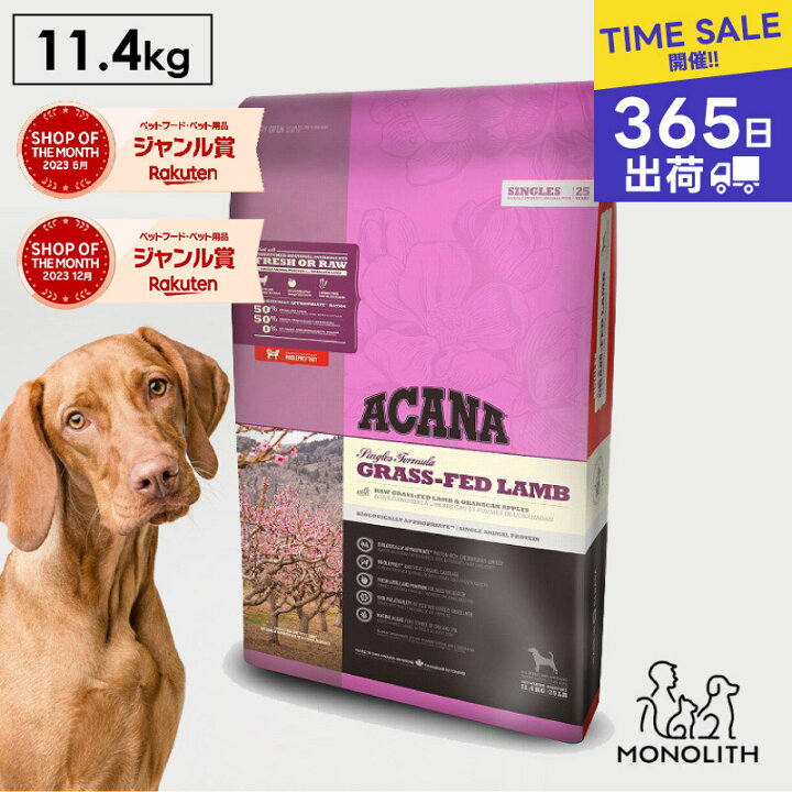 楽天市場】＼10％OFF！お買い物マラソン限定／アカナ グラスフェッ 