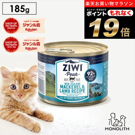 ＼ポイント19倍！エントリーでもれなく♪／ziwi PEAK ジウィピーク マッカロー&ラム 185g あす楽 正規品 キャットフード 猫 猫用 幼猫 子猫 成猫 シニア 老描 キャット缶 ウエット ウエットフード 体重管理 肥満 ziwipeak ジウィ 無添加