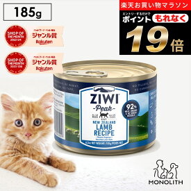 ＼ポイント19倍！エントリーでもれなく♪／ziwi PEAK ジウィピーク ラム 185g あす楽 正規品 キャットフード 猫 猫用 幼猫 子猫 成猫 シニア 老描 キャット缶 ウエット ウエットフード 体重管理 肥満 ziwipeak ジウィ 無添加