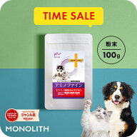 【腎臓・たんぱく制限にアミノ酸】犬 猫 サプリ サプリメント ペットサプリ 必須アミノ酸 BCAA 腎臓 を守…