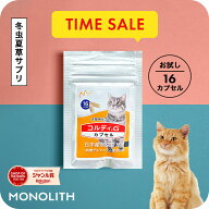 ＼今だけ300円OFF！スーパーSALE！／【うちのこ、飲んでくれるかな？】サプリメント 老描 シニア ねこ ネ…