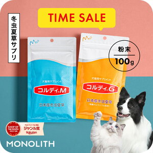 シニア 犬 サプリメント ペットの人気商品 通販 価格比較 価格 Com