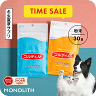 ＼26時間タイムセール／【コルディ公式】コルディG M 30g 犬猫用サプリメント 冬虫夏草 粉末 日本産 免疫…