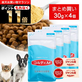 ＼ポイント11倍！エントリーでもれなく♪／犬 猫 サプリ 犬用 猫用 サプリメント 免疫力 免疫 の健康を維持 老犬 老猫 シニア ねこ いぬ ネコ 元気度 高める うさぎ 兎 ペット ペット用 コルディ 冬虫夏草 パウダー 粉末 ＜コルディM30g 4本＞