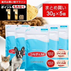 ＼ポイント11倍！エントリーでもれなく♪／犬 猫 サプリ 犬用 猫用 サプリメント 免疫力 免疫 の健康を維持 老犬 老猫 シニア ねこ いぬ ネコ 元気度 高める うさぎ 兎 ペット ペット用 コルディ 冬虫夏草 パウダー 粉末 ＜コルディM30g＞5本セット