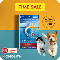 ＼28時間タイムセール／【走る喜び、ずっと一緒に】犬用 猫用 サプリメント ペットサプリ クリルオイル …