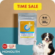 【ふわっと毛並み＆肝臓サポート】犬 猫 プラセンタ 犬用 猫用 サプリメント ペットサプリ サプリ ペット…
