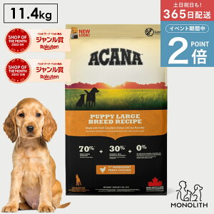 _|Cg2{{I^AJi ps[[Wu[hVs 11.4kg 11.4L ACANA y hbOt[h  Ki { p ̏dǗ 얞 ^`^ SCtXe[Wp  ֐ 얞\