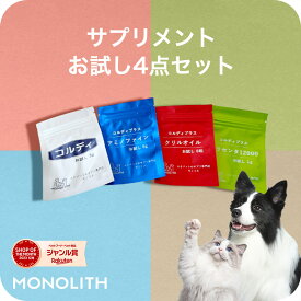 ＼ポイント2倍実施中！／サプリメント 犬 猫 ペット お試しセット コルディ 3g クリルオイル 6粒 プラセンタ 1g アミノファイン 5g 免疫力 健康維持 関節 背骨 腎臓 皮膚 眼 心血管 DHA EPA DPA オメガ3 アミノ酸 BCAA 筋肉 肝臓 被毛 毛ヅヤ jgy
