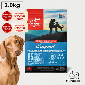 オリジン オリジナル 2kg 2キロ あす楽 ドッグフード 正規品 犬用 犬 体重管理 肥満 肉 魚 内臓 軟骨 骨 レバー 高蛋白質 ビタミン ミネラル 酵素 必須アミノ酸 ペットフード 成犬 無添加