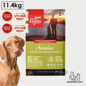 オリジン シニア 11.4kg 11.4キロ あす楽 ドッグフード 正規品 犬用 犬 体重管理 肥満 肉 魚 内臓 軟骨 骨 レバー 高蛋白質 ビタミン ミネラル 酵素 必須アミノ酸 ペットフード 無添加