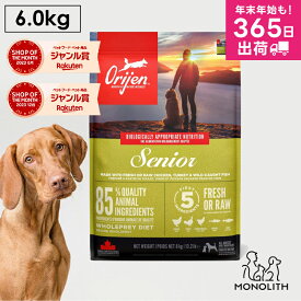 オリジン シニア 6kg 6キロ ドッグフード 正規品 犬用 犬 体重管理 肥満 肉 魚 内臓 軟骨 骨 レバー 高蛋白質 ビタミン ミネラル 酵素 必須アミノ酸 ペットフード 無添加 jgy