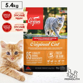 オリジン オリジナルキャット 5.4kg 5.4キロ あす楽 キャットフード 正規品 猫 猫用 体重管理 肥満 肉 魚 骨 レバー 高蛋白質 ビタミン ミネラル 酵素 必須アミノ酸 ペットフード 無添加