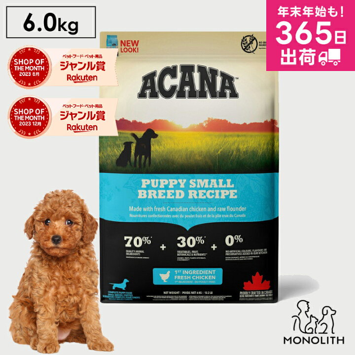 楽天市場】アカナ パピースモールブリードレシピ 6kg ACANA 正規品 