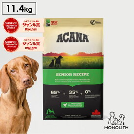 アカナ シニアドッグレシピ 11.4kg 11.4キロ ACANA あす楽 ドッグフード 犬 正規品 シニア 鶏 カレイ ドライフード 犬用 体重管理 肥満 7歳以上 シニア犬 筋肉 糖尿病 予防 ペットフード 無添加