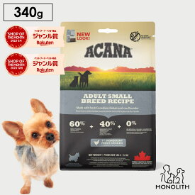 アカナ アダルトスモールブリードレシピ 340g ACANA あす楽 正規品 ドッグフード 犬 犬用 ドライ ドライフード フード 体重管理 肥満 1歳以上の全小型犬 成犬用 ペットフード 無添加