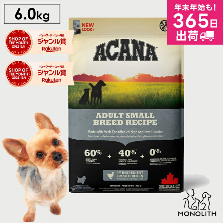 楽天市場】アカナ アダルトスモールブリードレシピ 6kg ACANA 正規品 