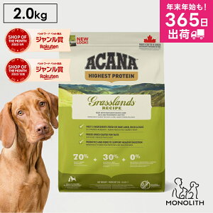 �A�J�i �O���X�����h�h�b�O���V�s 2kg 2�L�� ACANA �����y �h�b�O�t�[�h �� ���K�i �V�j�A �r�h���C�t�[�h ���p �̏d�Ǘ� �얞 7�Έȏ� �V�j�A�� �ؓ� ���A�a �\�h �y�b�g�t�[�h ���Y�� jgy
