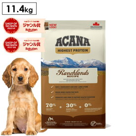 アカナ ランチランドレシピ 11.4kg 11.4キロ ACANA あす楽 ドッグフード 犬 正規品 赤身肉 ドライフード 犬用 体重管理 肥満 全ライフステージ用 ペットフード 無添加