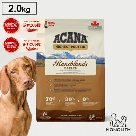 アカナ ランチランドレシピ 2kg 2キロ ACANA あす楽 ドッグフード 犬 正規品 赤身肉 ドライフード 犬用 体重管理 肥満 全ライフステージ用 ペットフード 無添加