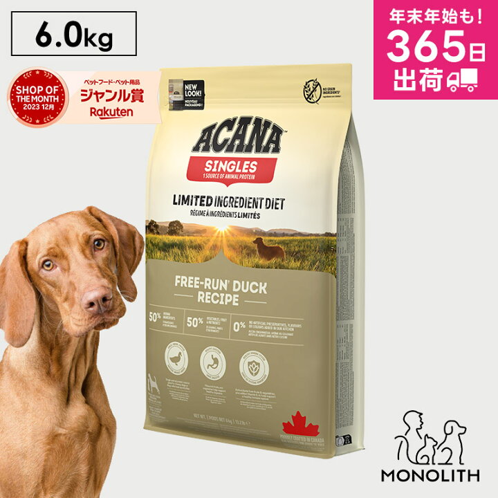 楽天市場】アカナ フリーランダック 6kg 6キロ ACANA ドッグフード 犬 