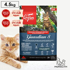 オリジン ガーディアン8 4.5kg 4.5キロ あす楽 キャットフード 正規品 猫 成猫用 体重管理 肥満 肉 魚 内臓 軟骨 骨 レバー 高蛋白質 ビタミン ミネラル 酵素 必須アミノ酸 ペットフード 無添加 猫の日