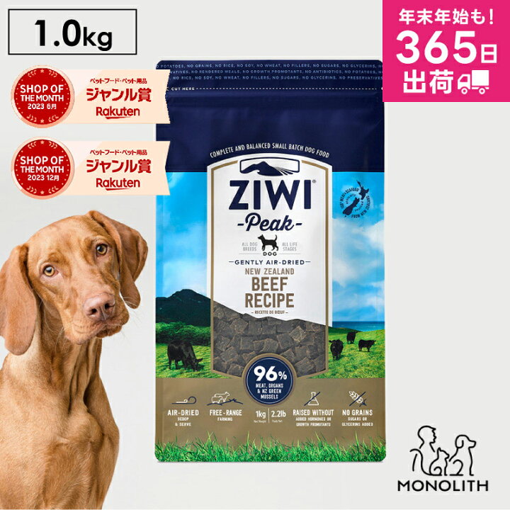楽天市場】ziwi PEAK ジウィピーク エアドライ グラスフェッドビーフ 