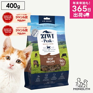 ziwi PEAK �W�E�B�s�[�N �G�A�h���C �O���X�t�F�b�h�r�[�t ������ 400g ���K�i �L���b�g�t�[�h �L �L�p �c�L �q�L ���L �V�j�A �V�` �t�[�h �̏d�Ǘ� �얞 ziwipeak �W�E�B ���Y�� jgy
