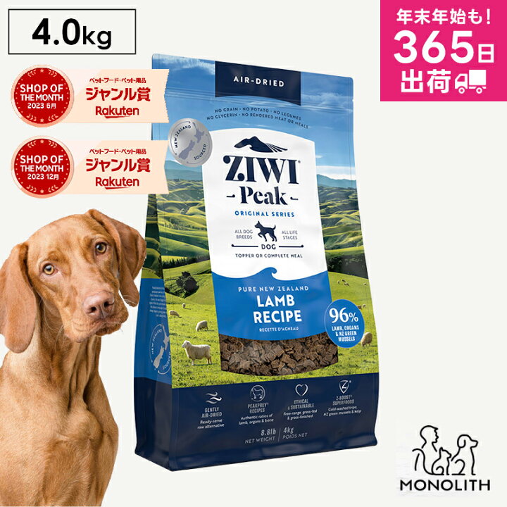楽天市場】ziwi PEAK ジウィピーク エアドライ ラム 4kg あす楽 