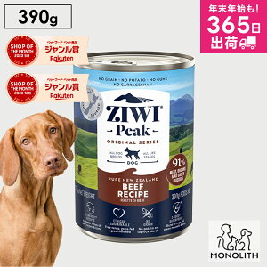 ziwi PEAK �W�E�B�s�[�N �O���X�t�F�b�h�r�[�t 390g ���K�i �h�b�O�t�[�h �� ���p �c�� �p�s�[ �e�� �q�� ���� �V�j�A �V�� �h�b�O�� �E�G�b�g �E�G�b�g�t�[�h �̏d�Ǘ� �얞 ziwipeak �W�E�B ���Y��