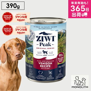 ziwi PEAK WEBs[N xj\ 390g Ki hbOt[h  p c ps[ e q  VjA V hbO EGbg EGbgt[h ̏dǗ 얞 ziwipeak WEB Y jgy