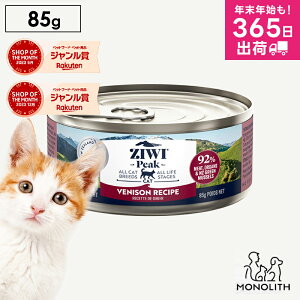 ziwi PEAK �W�E�B�s�[�N �x�j�\�� 85g ���K�i �L���b�g�t�[�h �L �L�p �c�L �q�L ���L �V�j�A �V�` �L���b�g�� �E�G�b�g �E�G�b�g�t�[�h �̏d�Ǘ� �얞 ziwipeak �W�E�B ���Y�� jgy