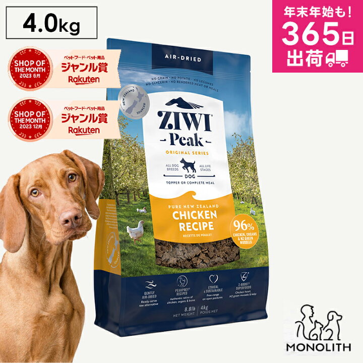 楽天市場】ziwi PEAK ジウィピーク エアドライ フリーレンジチキン 4kg 