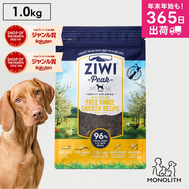 ZIWI 全犬種用：オールライフステージ エアドライ・ドッグフード 