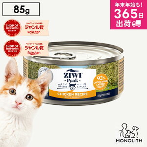 ziwi PEAK �W�E�B�s�[�N �t���[�����W�`�L�� 85g ���K�i �L���b�g�t�[�h �L �L�p �c�L �q�L ���L �V�j�A �V�` �L���b�g�� �E�G�b�g �E�G�b�g�t�[�h �̏d�Ǘ� �얞 ziwipeak �W�E�B ���Y�� jgy