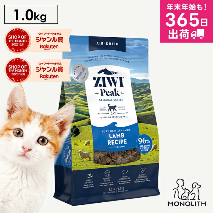 楽天市場】ziwi PEAK ジウィピーク エアドライ ラム 1kg 1キロ あす楽 
