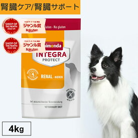 アニモンダ あす楽 犬 腎臓ケア インテグラプロテクト ニーレン 4kg 4000g 単品 腎臓 腎臓療法食 犬 腎臓ケア 療法食 慢性 腎不全 慢性腎臓病 CKD 低リン 低タンパク ドッグフード ドライフード 無添加