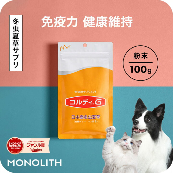 楽天市場】＼100％ポイントバックのチャンス！／犬 猫 サプリ 犬用 猫  
