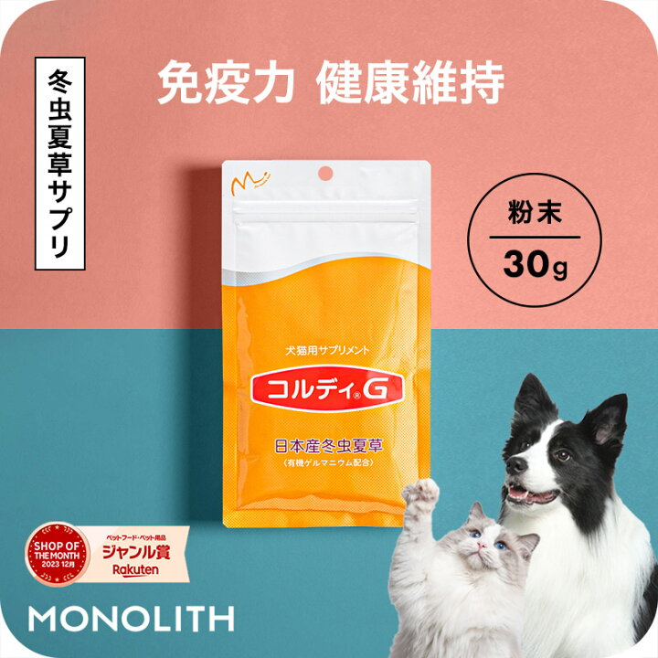 楽天市場】犬 猫 サプリ 犬用 猫用 サプリメント ペットサプリ 免疫力 