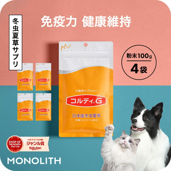 楽天市場】犬 猫 サプリ 犬用 猫用 サプリメント 免疫力 免疫 の健康を  