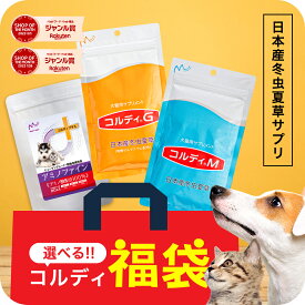 ペット用 サプリ 犬用 猫用 サプリメント コルディM/G 30g アミノファイン25g セット売り 福袋 免疫力 冬虫夏草 アミノ酸 筋力 腎臓 タンパク制限 BCAA 健康維持 老犬 老猫 シニア 送料無料