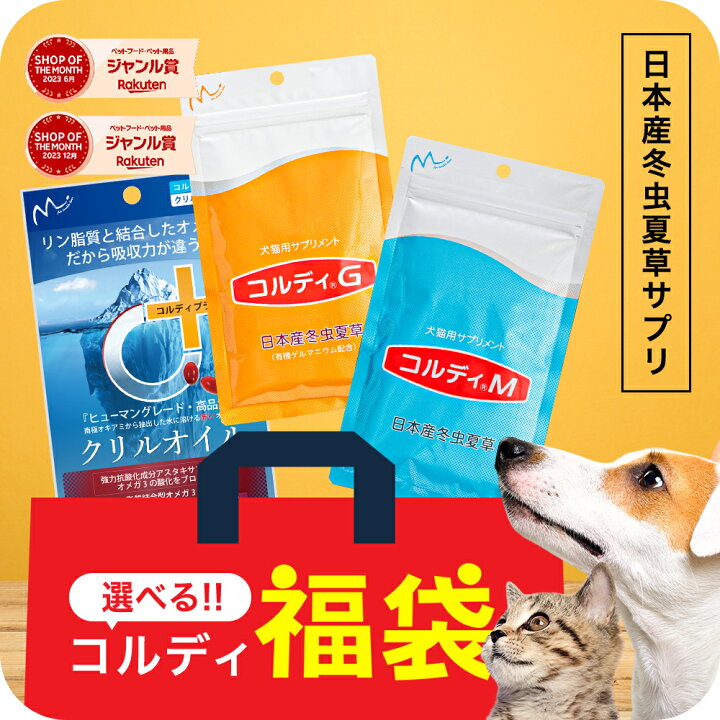 楽天市場】【幼犬・幼猫〜シニアまで】サプリメント 福袋 ペット 犬用 