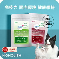【”何かしてあげたい”に冬虫夏草×乳酸菌】犬用 猫用 乳酸菌 腸内環境 サプリ 犬 猫 ペット用 サプリメ…