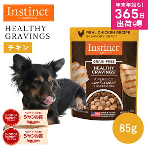 �h�b�O�t�[�h �p�E�` �E�F�b�g Instinct �C���X�e�B���N�g �w���V�[�N���C�r���O�X �`�L�� 85g ���K�i ���p �� �������� �g�b�s���O �h�{�� �O���[�r�[�\�[�X �h�{�⏕�H ������ς� ���^���p�N