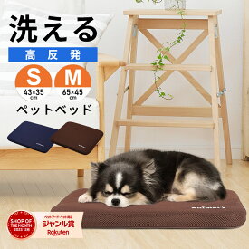 ペットベッド 洗える ペットクッション ケージ用 スクエア 3D 高反発 カバー付 夏 夏用 冬用 犬用 通年 猫用 丸洗い おしゃれ クッション 車 超小型犬 小型犬 ペット用品 オールシーズン 通気性 シニア マット 老犬 UP-689 jgy