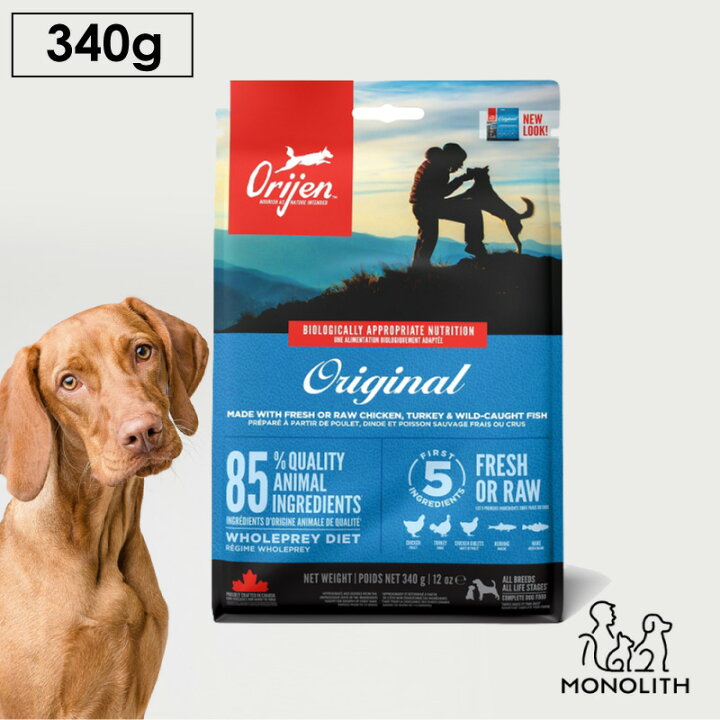 オリジン 正規品 ドッグフード 犬用 犬 オリジナル 340g 体重管理 肥満 グレインフリー 肉 魚 内臓 軟骨 骨 レバー 高蛋白質 ビタミン ミネラル 酵素 必須アミノ酸 ヒューマングレード ペットフード 人とペットのサプリ専門店モノリス ORIJEN オリジン オリジナル ドッグ ドックフード
