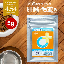 楽天市場 プラセンタ ペット ペットグッズ の通販